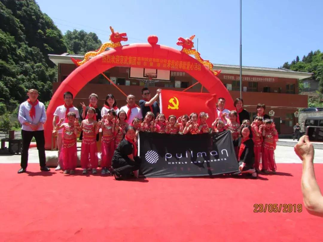 为梦想插上翅膀！京武集团六一儿童节前走进张家界鹏程希望小学