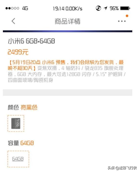 小米9市场上何时开售,小米9第一波抢购时间