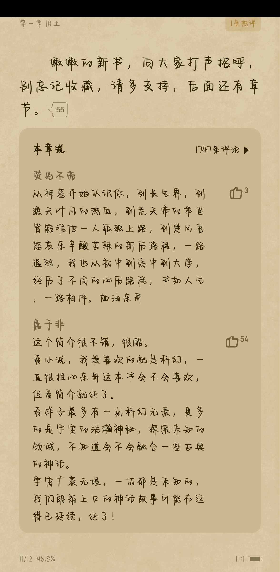 辰东新书免费看,辰东新书的评价