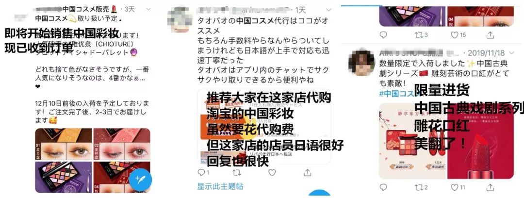 “中国风妆容”刮到日本去啦