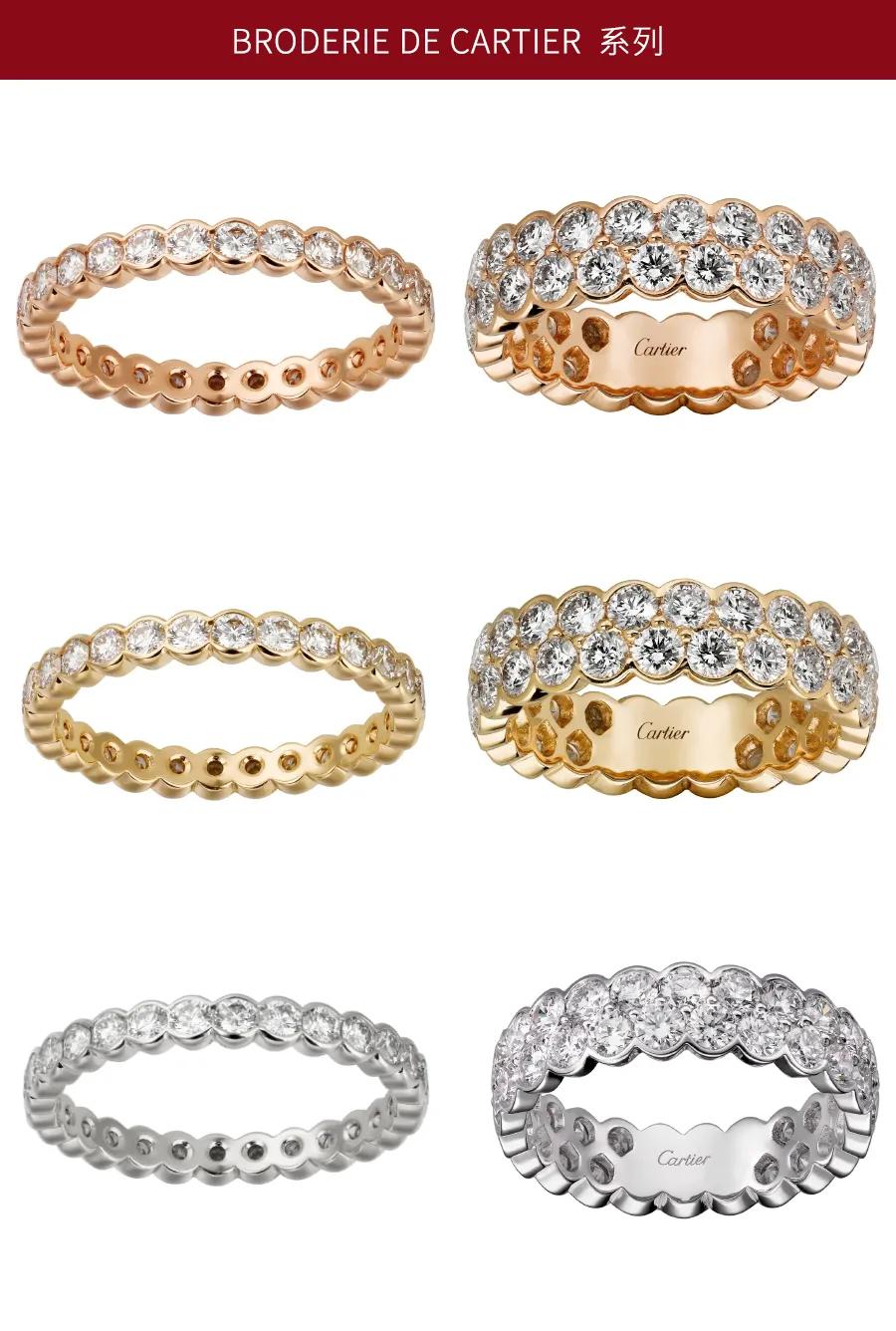 今年最新结婚对戒款式推荐,四大奢侈品牌结婚对戒