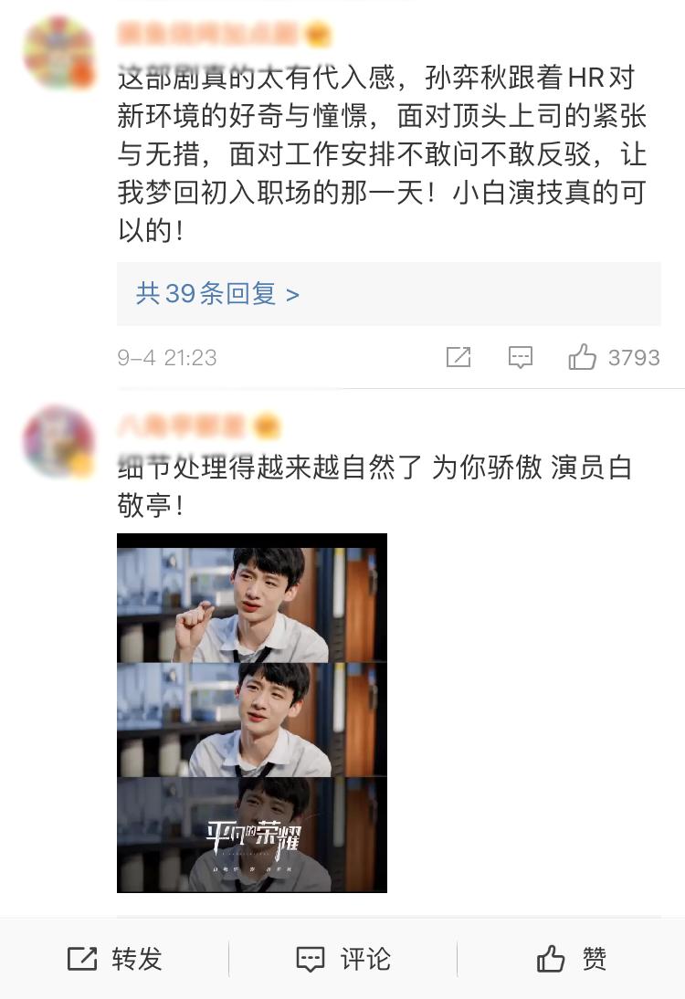 综艺白敬亭郑合惠子,白敬亭新鞋蹦蹦跳跳视频