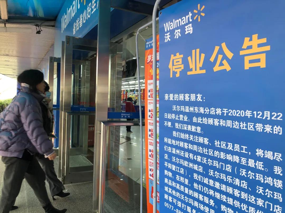 温州大超市,温州大型超市现状