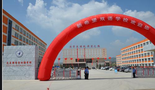 太原新成立的私立学校,太原私立学校位置