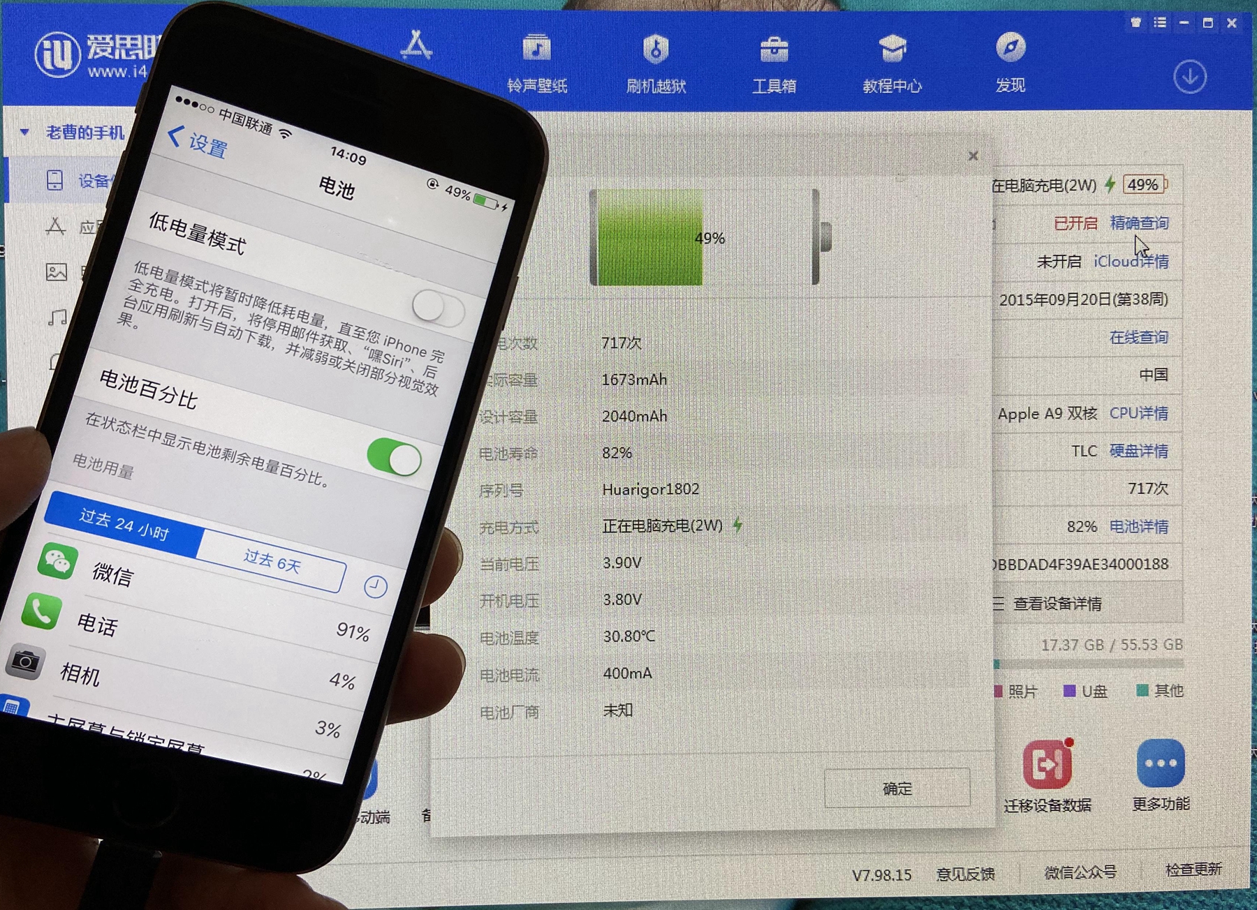 今天给2年717次电池循环次数的苹果6s动了个手术,纯干货多细节)