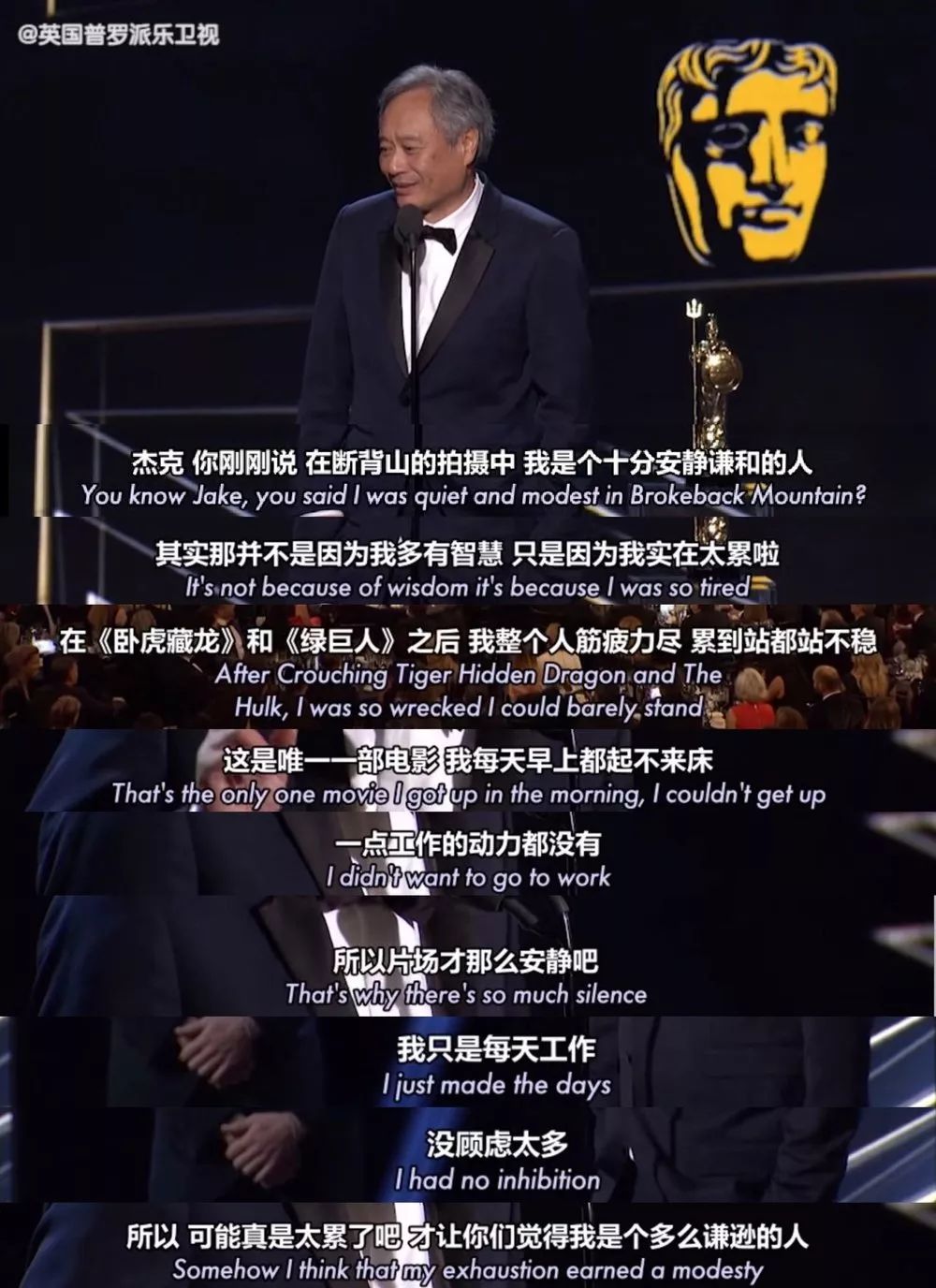 作为“弱者”的李安