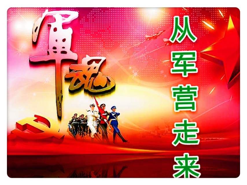 《从军营走来》组织的快闪我爱八一开全国军二代红色文化先河