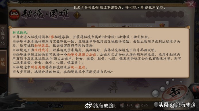 大富翁攻略阴阳师,大富翁的第二种玩法是什么