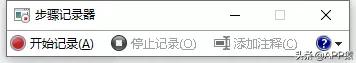 windows自带录屏教程,windows自带的录屏软件