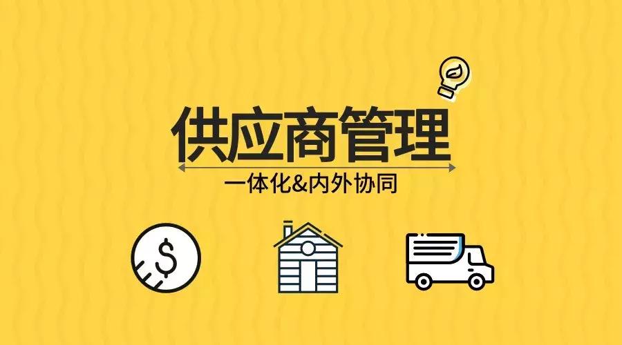 一体化oa管理,供应商协同管理软件视频