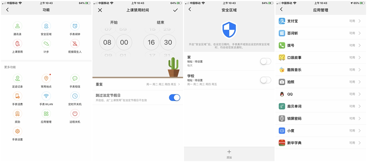 9重精确定位孩子的贴身守护者，华为儿童手表3X体验