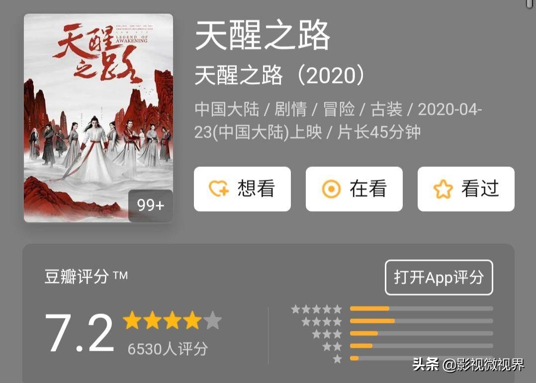 陈飞宇程潇天醒之路免费电视剧,天醒之路陈飞宇程潇在水牢吻戏