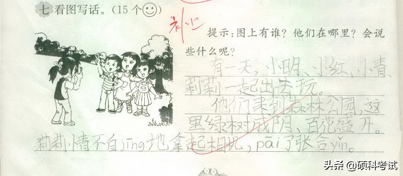 语文看图写话如何练习,一上必考语文看图写话练习题
