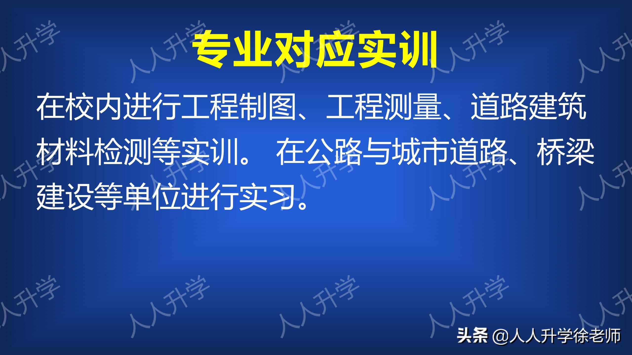 四川交通职业学院单招有哪些专业,双高计划四川交通职业技术学院
