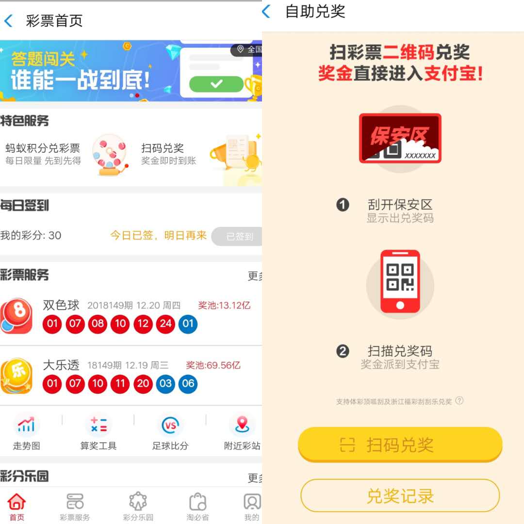 彩票兑奖用录视频吗,中国体育彩票线上店怎么兑奖