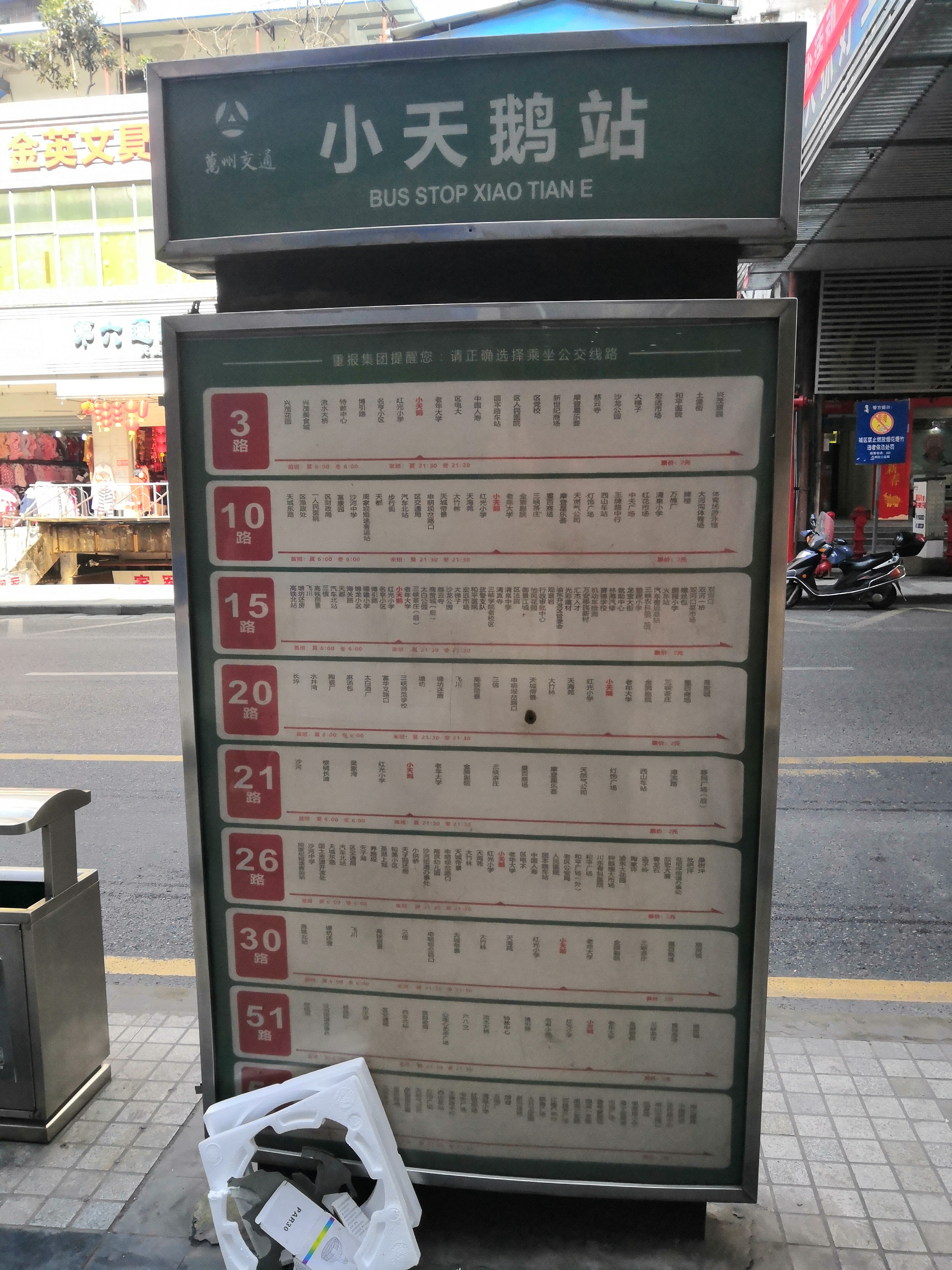 万州小天鹅市场a座三楼,重庆市万州区小天鹅服装市场