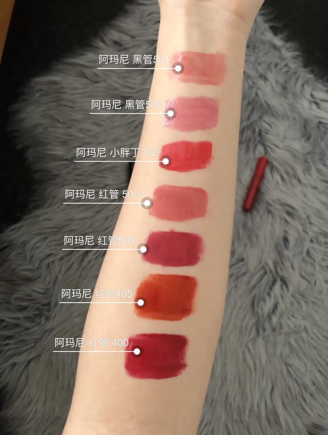 我的阿玛尼,我的阿玛尼口红合集