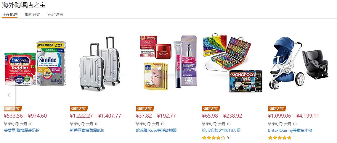 618母婴囤货好物,618母婴大牌好货速来