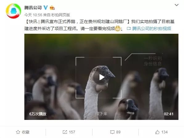 厮杀!厮杀!厮杀!腾讯正式进军智慧农业(附4大版图)