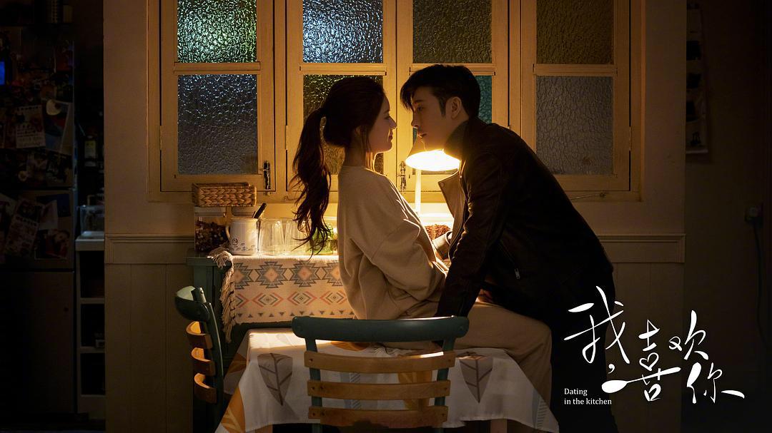 十三香是独门调料?《我喜欢你》4处漏洞是硬伤,赵露思也扛不住