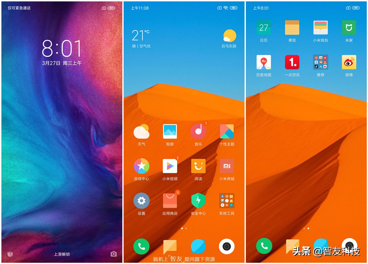 红米note7pro详细参数表,比红米note7pro好的红米手机