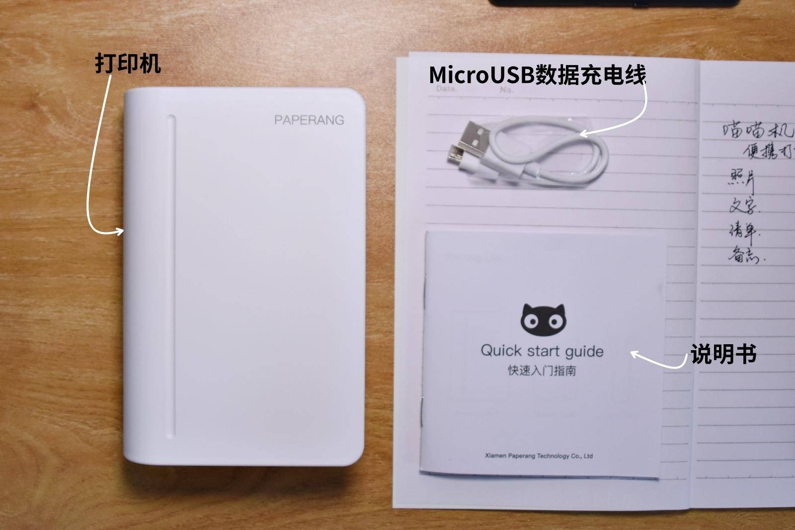 喵喵机用什么纸打印比较好,喵喵打印机怎么用小尺寸打印纸