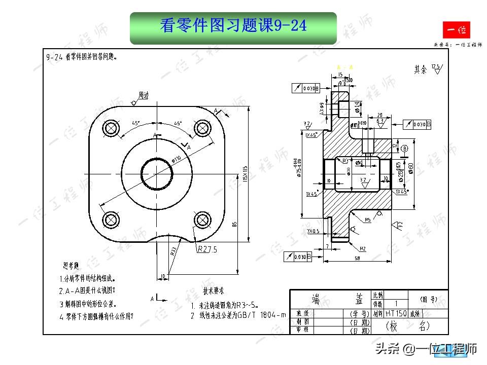 零件图基础知识,如何看懂机械零件图
