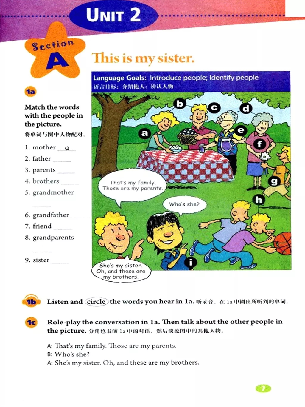 英语七年级上册电子课本冀教版,七年级上册英语课本跟读软件