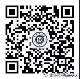 沈阳外事服务学校财经商贸系,沈阳外事服务学校是中专吗