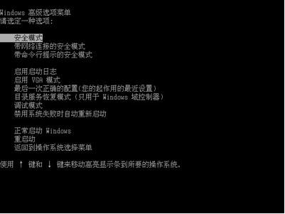 安装windows重启遇到错误怎么办,windows打补丁后无法启动