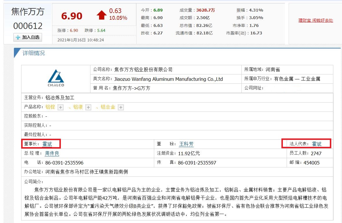 河南焦作许刚,焦作首富许刚