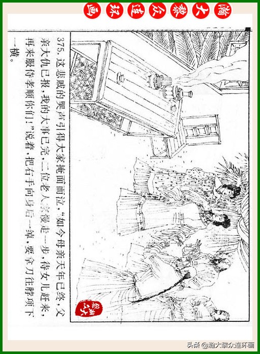 瀚大黎众连环画十美图,瀚大黎众连环画红楼梦60册