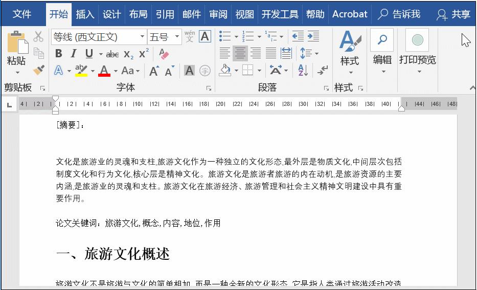 3个最常用的word文本间距设置技巧,word文档里有多种间距怎么调整