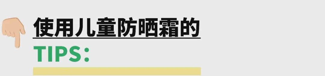透之谜防晒霜是不是智商税,儿童防晒霜靠谱吗