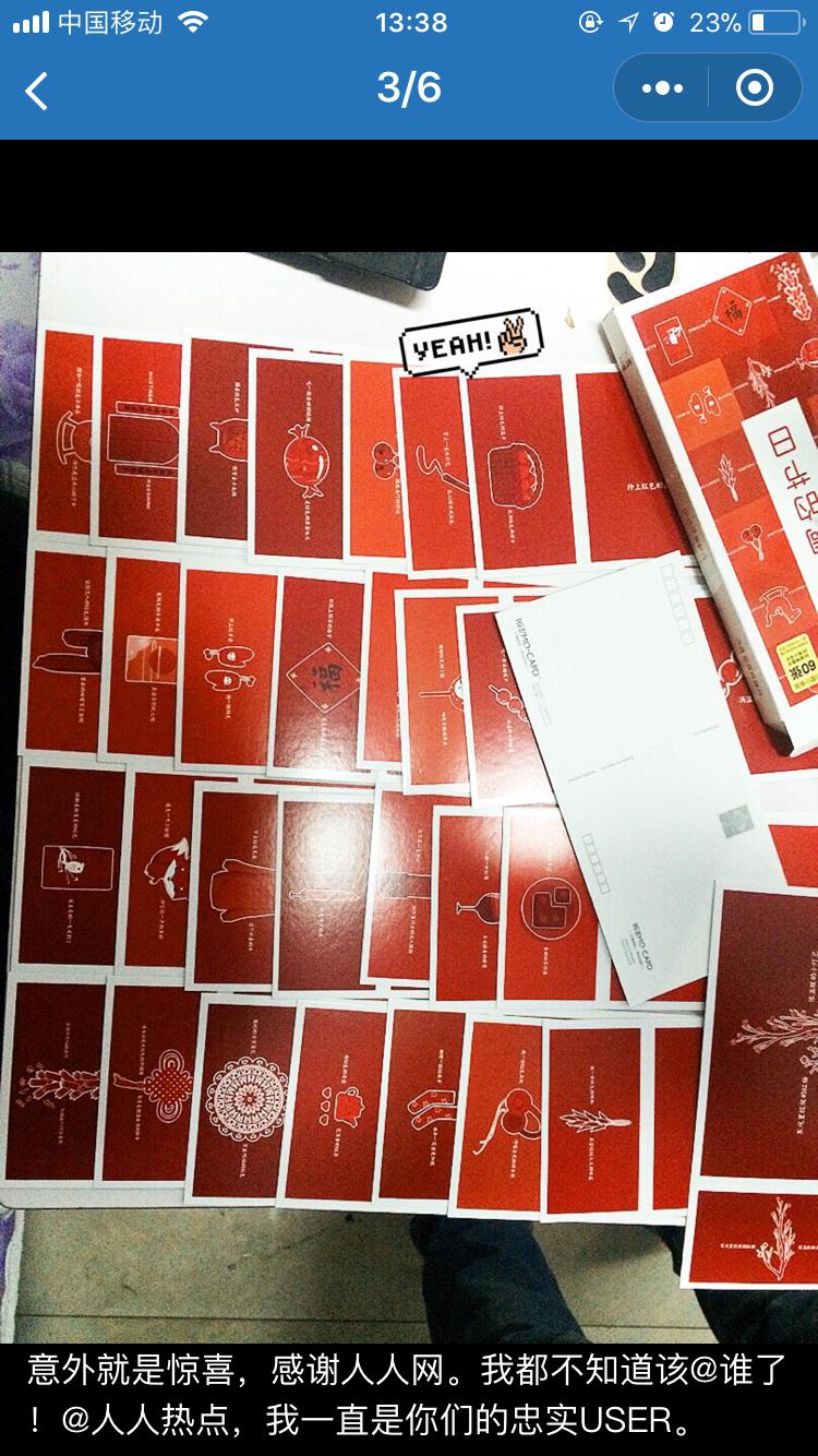 人人网的回忆,人人网以前的相册