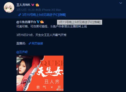 被斗鱼超管警告的女主播,斗鱼封杀的女主播