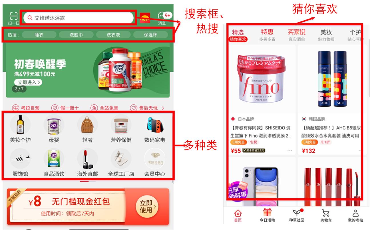 考拉海购商品靠谱吗,考拉海购怎么样