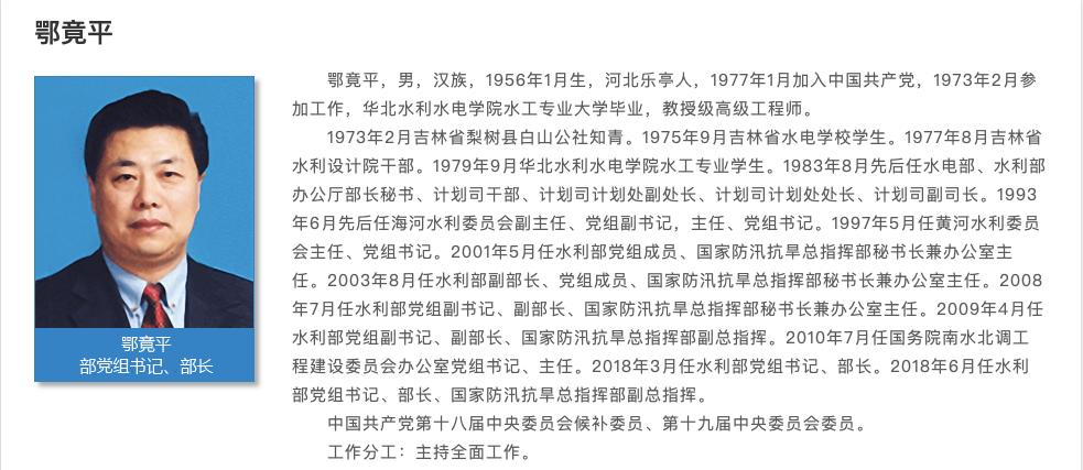 38岁升副部的安徽省长李国英，重回水利部