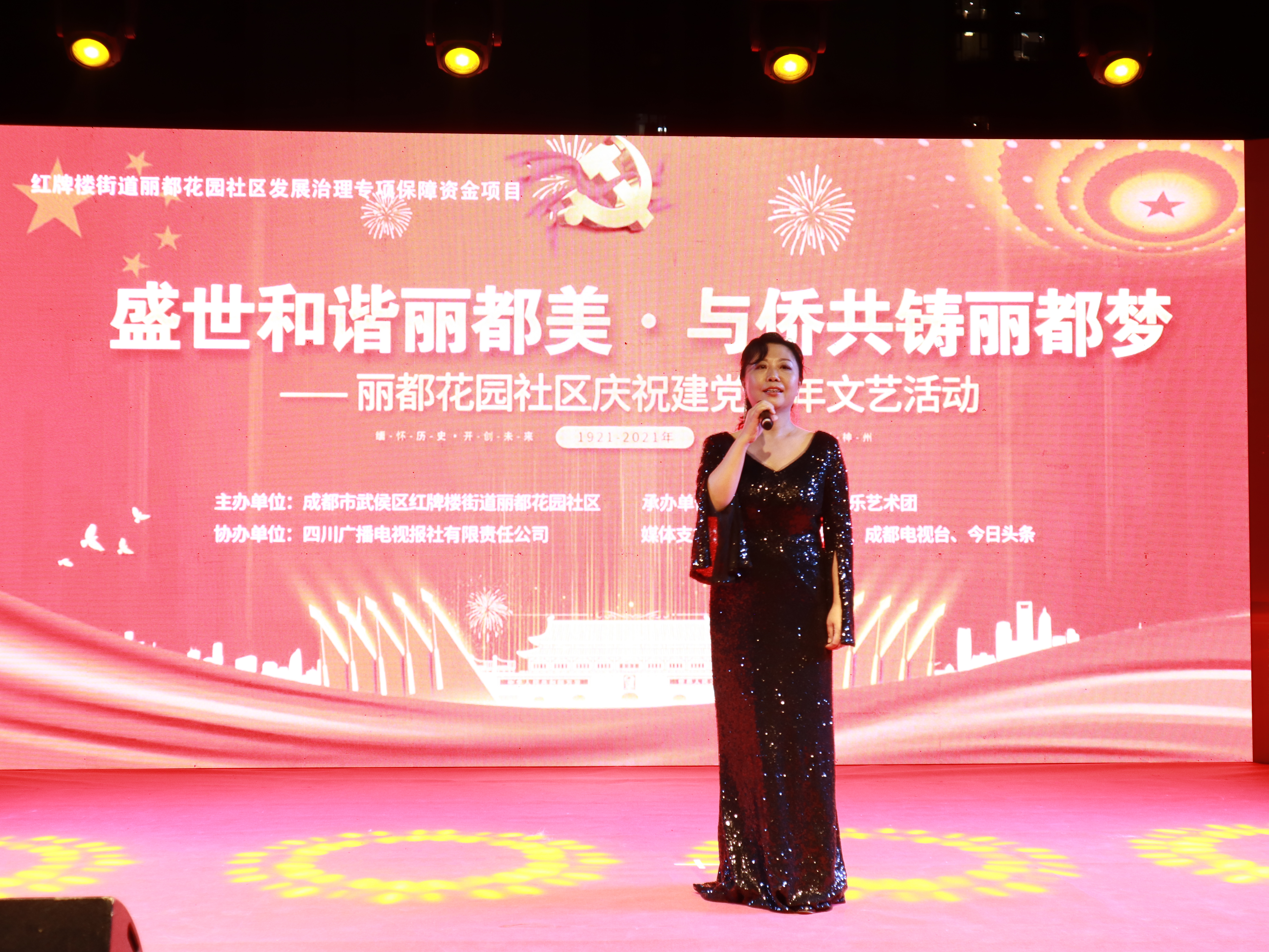 社区居民“全班底”书香花香伴心香——丽都花园社区“*党**建百年丽都风华”活动赢得居民交口称赞