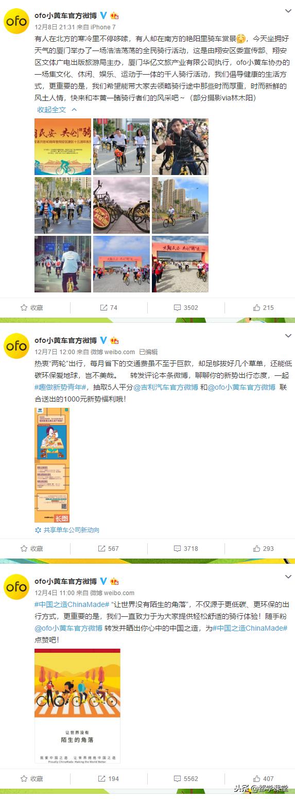 ofo退不了押金国家怎么处理,ofo押金退不回如何处理