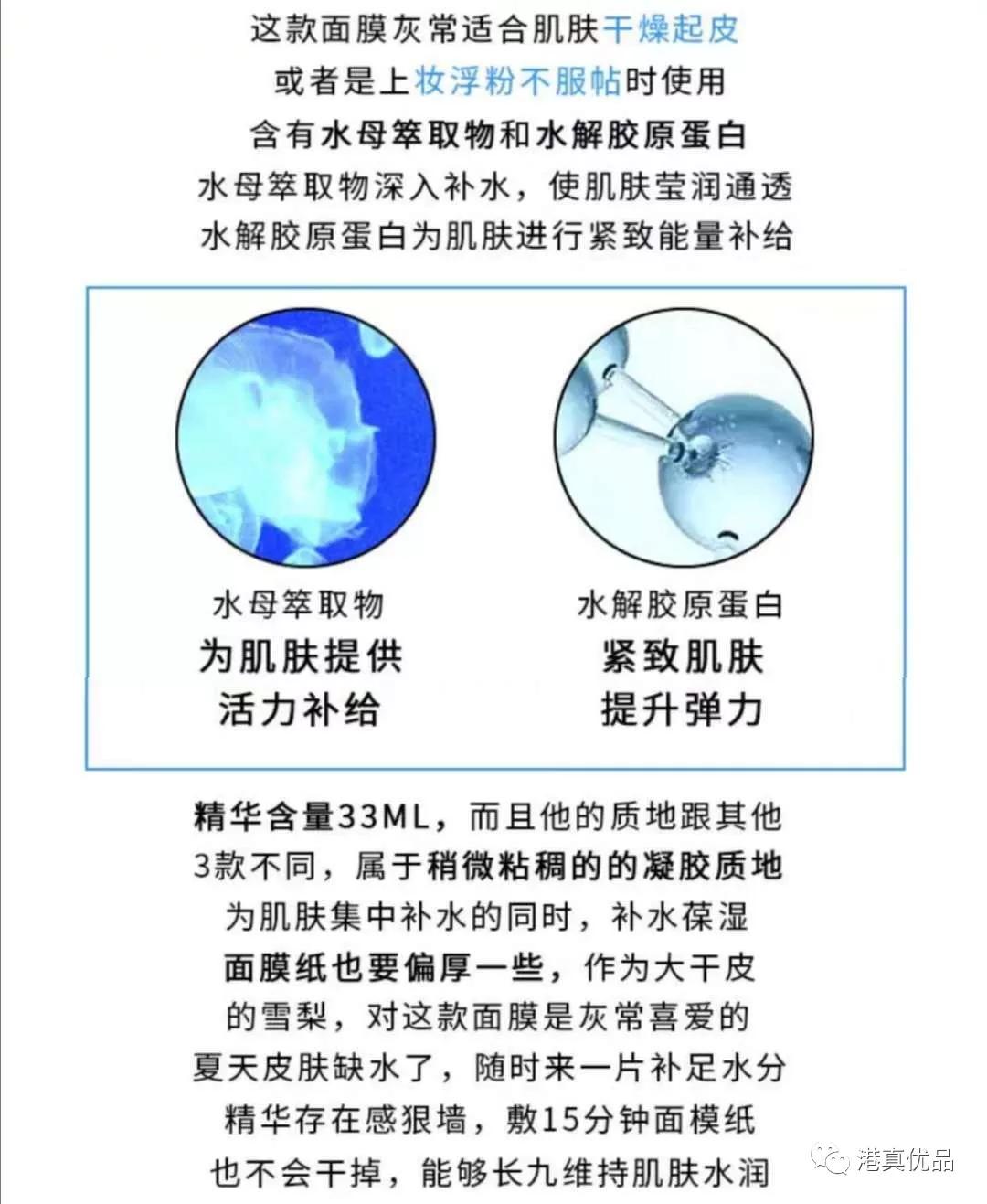 jm面膜哪个系列最好用,最畅销的jm面膜