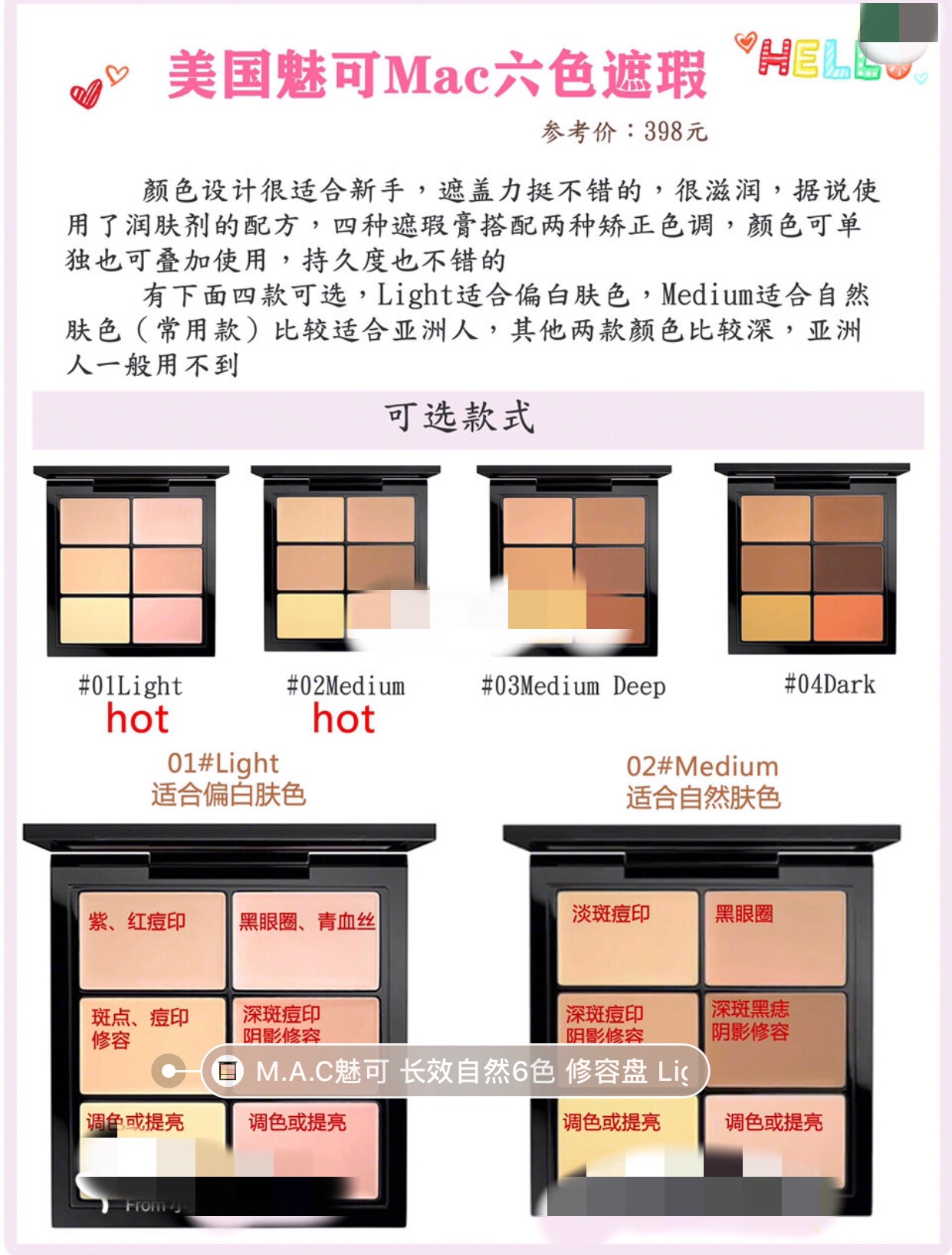 化妆师遮瑕一般用什么色号,化妆师都在用的遮瑕测评