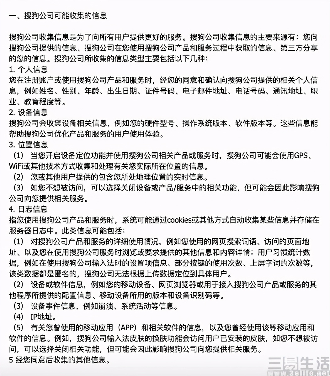 qq输入法怎样用到微信上,qq输入法输入和显示不一样