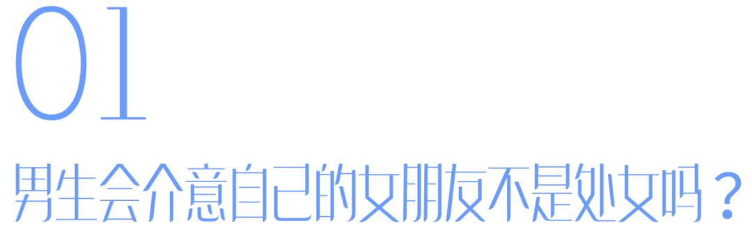 为什么有处女座情结,处女座男生有处女情结只能分手吗