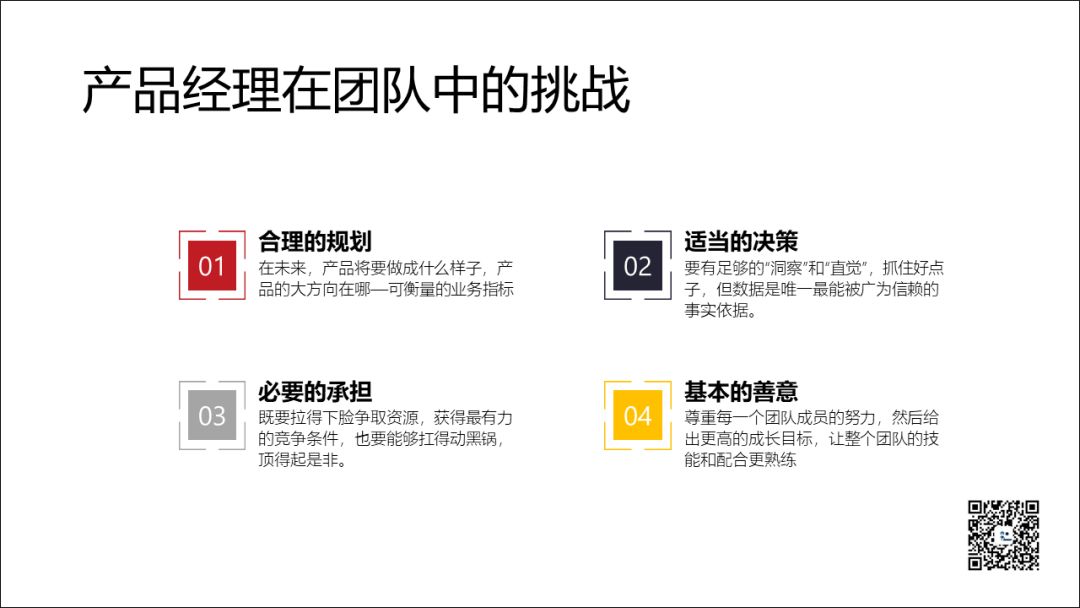 从0到1揭秘价值百万ppt制作,产品知识的ppt从零开始做