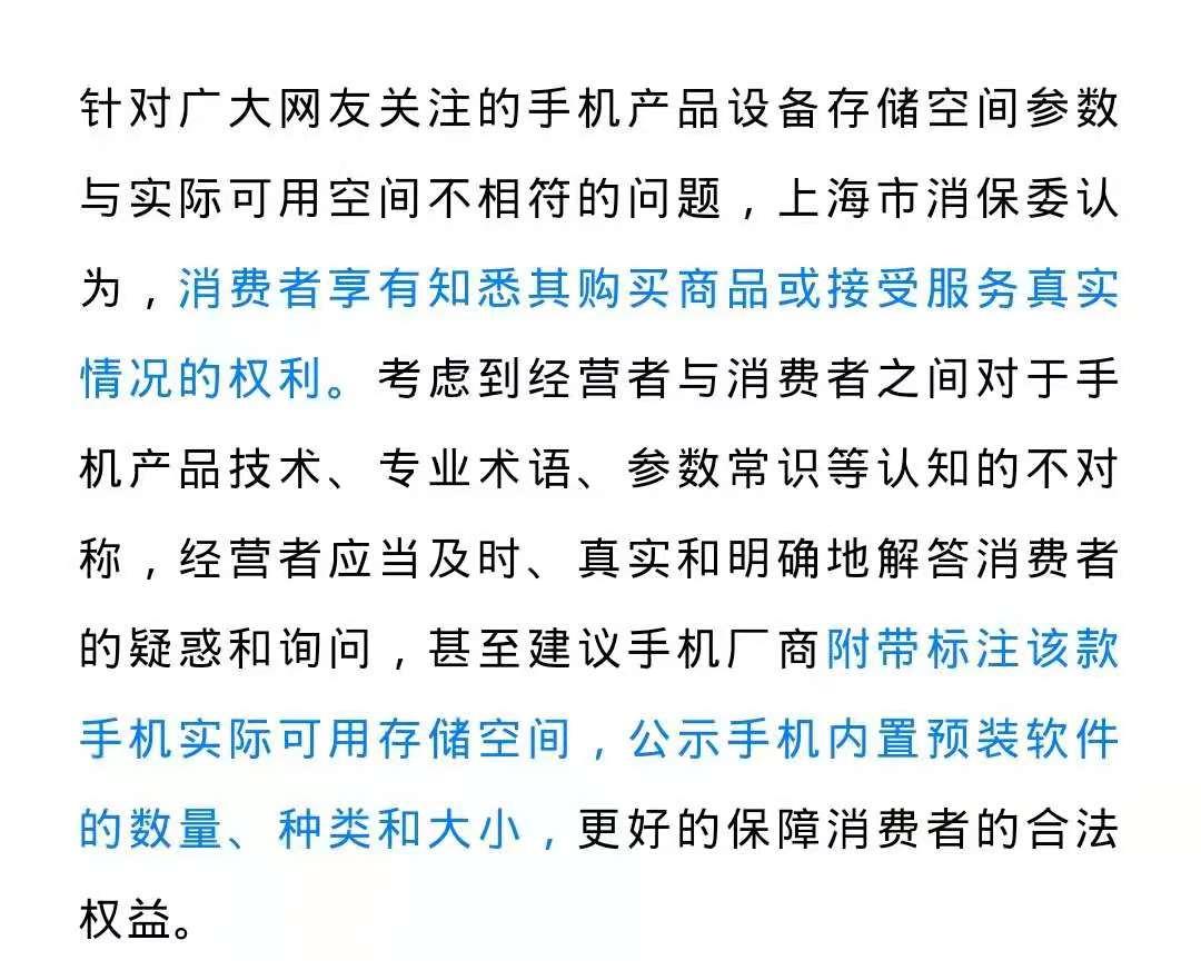 128GB手机内存缩水真相！“公摊面积”误导了你
