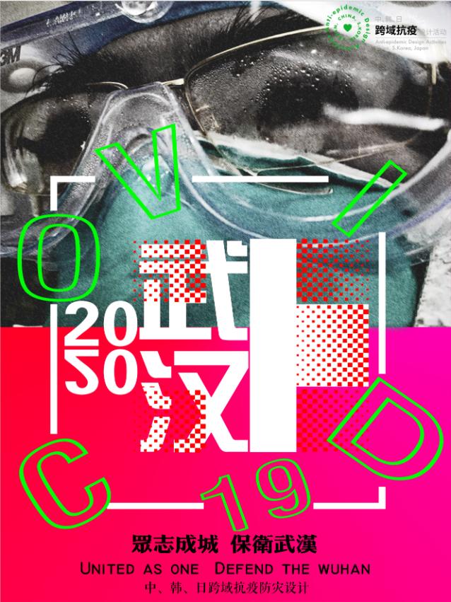 全球抗疫主题海报设计,国外创意抗疫海报