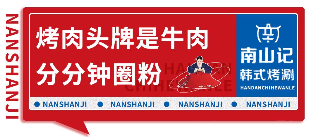 邯郸边烤肉边涮锅,边烤边涮美食