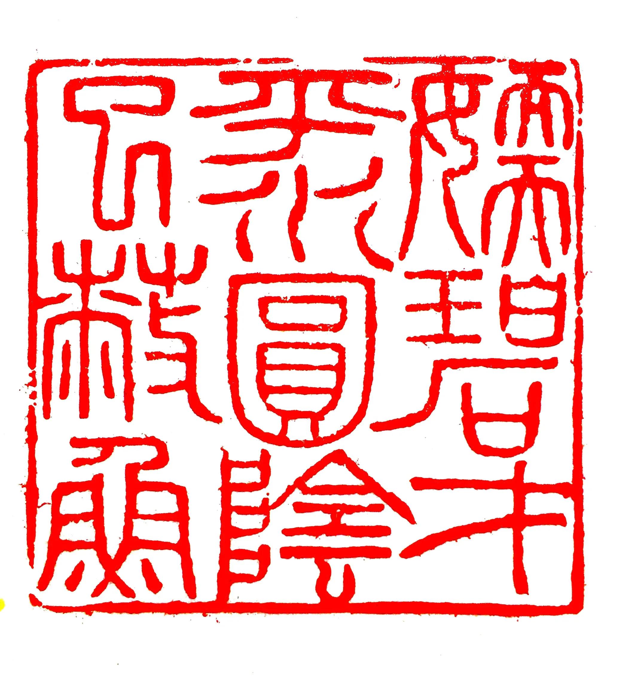 浣曟枌鍚嶅浣滃搧娆ｈ祻,瑗挎碃鍗扮ぞ鍥界敾浣滃搧娆ｈ祻