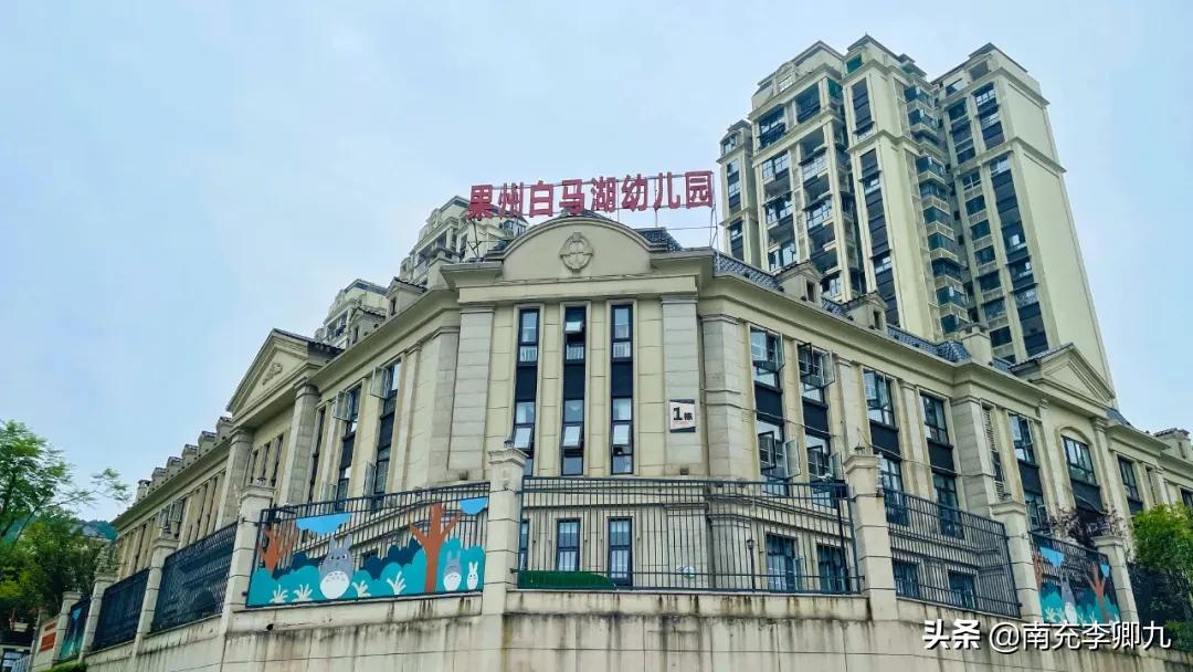 南充市嘉陵区白马新城,嘉陵白马新城发展得如何